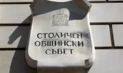 Среща за бюджета на София ще се проведе днес в СОС