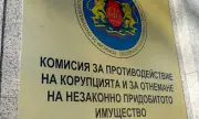 Номинационната комисия за избор на членове на КПК се събира на второ заседание 