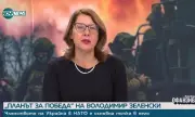 Весела Чернева: Членството на Украйна в НАТО не означава, че ще разполагат с ядрени оръжия