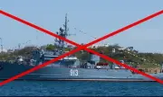 Украинските ВМС: Потопихме руски миночистач в Черно море