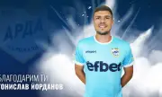 Арда продаде свой футболист в Унгария
