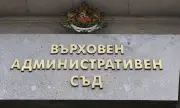 Окончателно ВАС остави в сила определената за тази година МРЗ