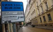 При Йорданка Фандъкова и ГЕРБ: Стотици автомобили получили карта за безплатно паркиране в синя и зелена зона