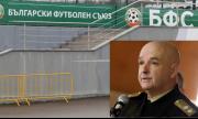 БФС отговори на генерал Мутафчийски за “сметките без кръчмар”
