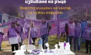 Снимка Спаси София: Транспортната стачка е извиване на ръце