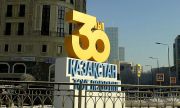 30-години независимост