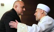 Опрощаването на мюфтийските дългове = правна гротеска