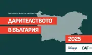 Доклад: Българите даряват като европейци