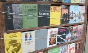 Писателите на протест, книгите ги няма