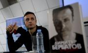 Бербатов защити Зинедин Зидан