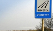 АПИ: Винетките няма да поскъпват