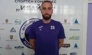 Етър представи първото си зимно попълнение