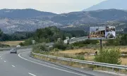 Петрич рекламира Баба Ванга с билборди на румънски език