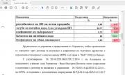 Ще им дадем един милиард, ей така – да си имат за харчене