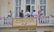 Да браним Съединението и днес 