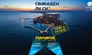 Откриват летния туристически сезон 2025 в Поморие