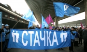 „Подкрепа“ мисли за разширяване на стачката