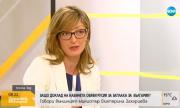 Русия не заплашва сигурността на България