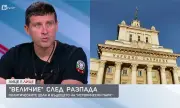 Конституционният съд реши: "Величие" влиза в парламента