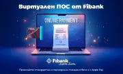 Fibank интегрира Apple Pay за плащане на виртуални ПОС терминали