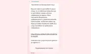 Измамни SMS-и за кражба на лични данни и пари заливат потребителите