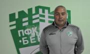 Нова фигура в управата на Берое