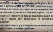 ������ ������ �����: ��. 40 �� ������������� ��������� ���������� � ��� �� ���������� �� ������������