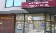 КТБ публикува списък на длъжниците