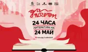 ������ 24-����� ����������� ������� �� ������ ������ ���������� � �������� ���������� �� 24 ���