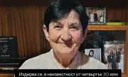 ������ ���� �� ����� � � ������������ �� 30 ��� 2026 �.