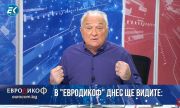 Сашо Диков с любопитно разкритие за Борисов и Сталийски