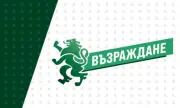 Съветниците на "Възраждане" в Пловдив напускат партията, но остават в местния парламент 
