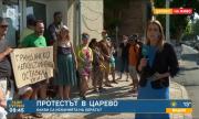 Пробив! Граждани блокираха работата на съда в Царево