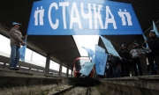 Стачката в БДЖ продължава