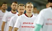 ������ ���� �� ������� � ������������