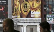 Биткойн: Спука ли се балонът?