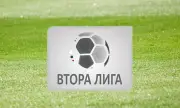 Резултати и класиране след 35-и кръг във Втора лига