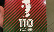 Представиха книгата &quot;110 години ПФК Черно море - Варна&quot;