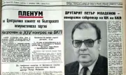 6 юли 1990 г. Първият президент на България Петър Младенов подава оставка ВИДЕО