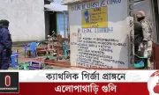 Клане в ДР Конго при атака срещу църква ВИДЕО