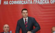 БСП-София преизбра лидера си и заклейми Гешев