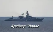 Руски боен кораб проведе учения в Средиземно море