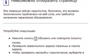 Изборният ден в Русия започна с хакерска атака срещу опозицията