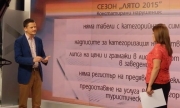 Как да се подобри българския туризъм