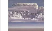 ������ ����� �������: ��������� � ��������� �� �������� ������