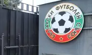 Снимка БФС оповести последните глоби за сезона