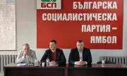 Снимка БСП откри младежка академия в Ямбол