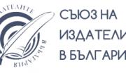 Съюзът на издателите се оплака на Брюксел от държавен натиск