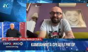 Няма нито едно доказателство, че Григор Димитров се е заразил с коронавирус в България
