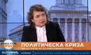 Киселова: Ще постъпим така, че да не отиваме на избори начело с Главчев